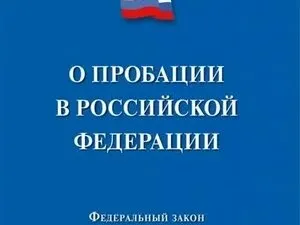 ПРОБАЦИЯ В ДЕЙСТВИИ: Сотрудники Шахунского   МФ  оказали содействие осужденному в трудоустройстве